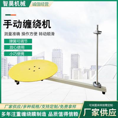 手动缠绕机托盘缠绕机手动款旋转薄膜覆膜自走纸箱货物包装缠膜机