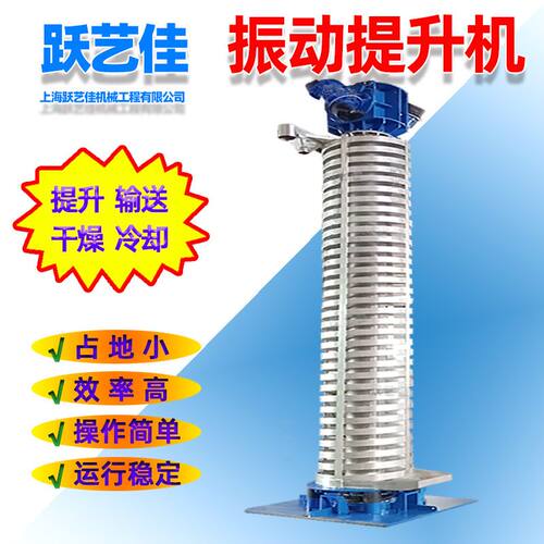 橡胶行业供料机振动立式提升机不锈钢螺旋输送机橡胶上料机运送快