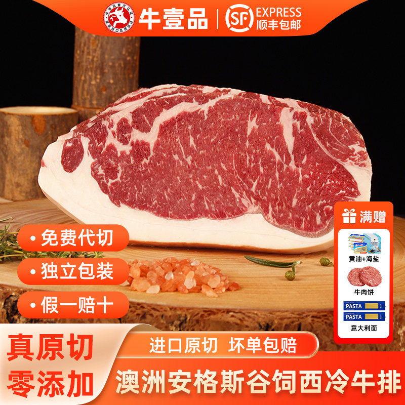 13片X4斤澳洲安格斯原切谷饲M3M5西冷新鲜牛排雪花牛肉冷冻牛扒