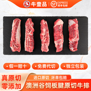 澳洲原切牛肋条奶香牛肉日料店商用烧鸟烤串日式 烤肉零添加无腌制