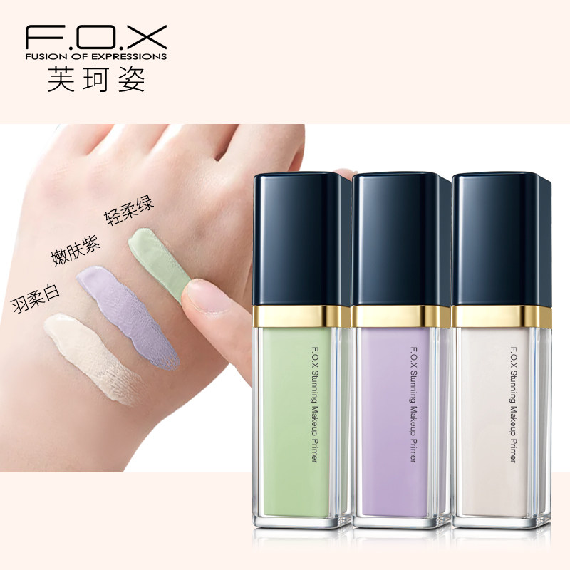 fox芙珂姿正品隔离霜乳遮瑕