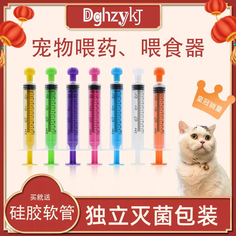 宠物喂食器喂药神器5ml/10ml