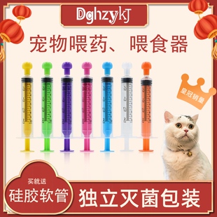 猫咪喂水器宠物喂食针筒注射器喂食器针管喝水饮水器狗狗喂药神器