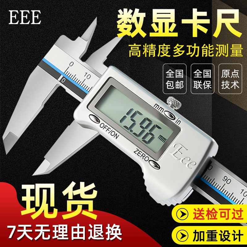 台湾原装高精度数显游标卡尺0-150-200-300mm工业级不锈钢电子卡