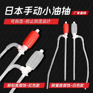 日本TOYO东洋油抽虹吸小油抽手动塑料抽油泵抽油器TP-001三宅油抽