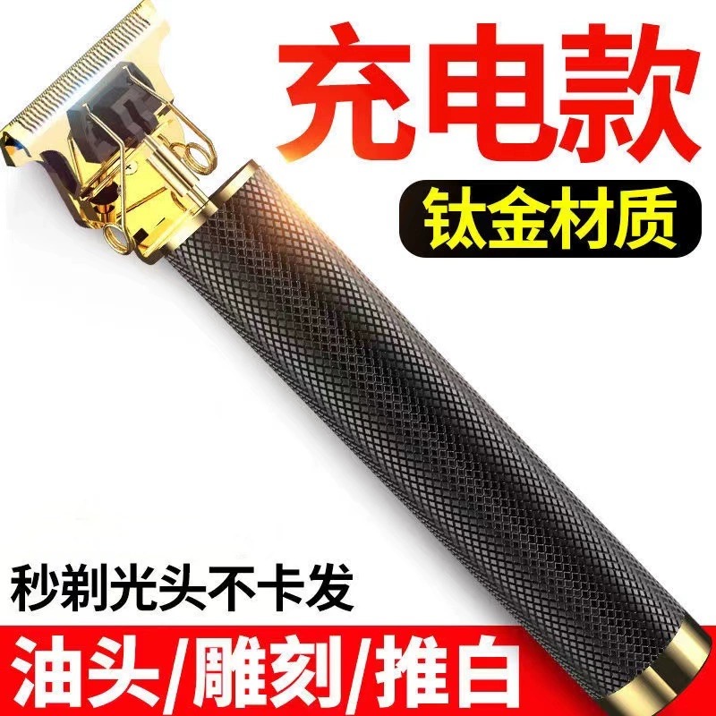 新型刮胡刀迷你剃头电推子理发器
