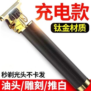 男士电动电推子理发器电推剪油头剪剃头刀光头理发器雕刻推网格款