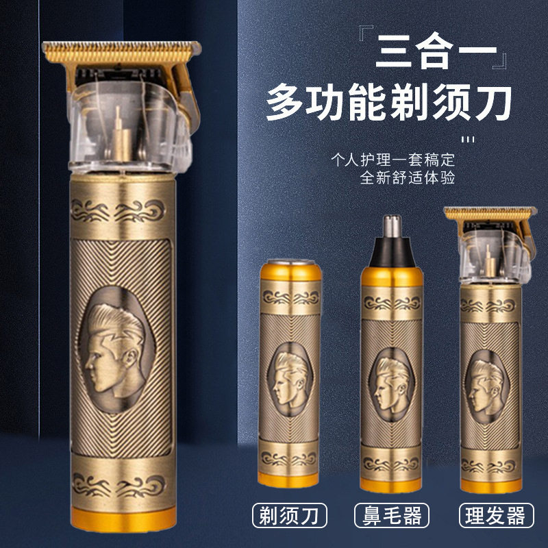 德国精工进口三合一理发器充电动理发推剃须刀油头雕刻光头电推剪