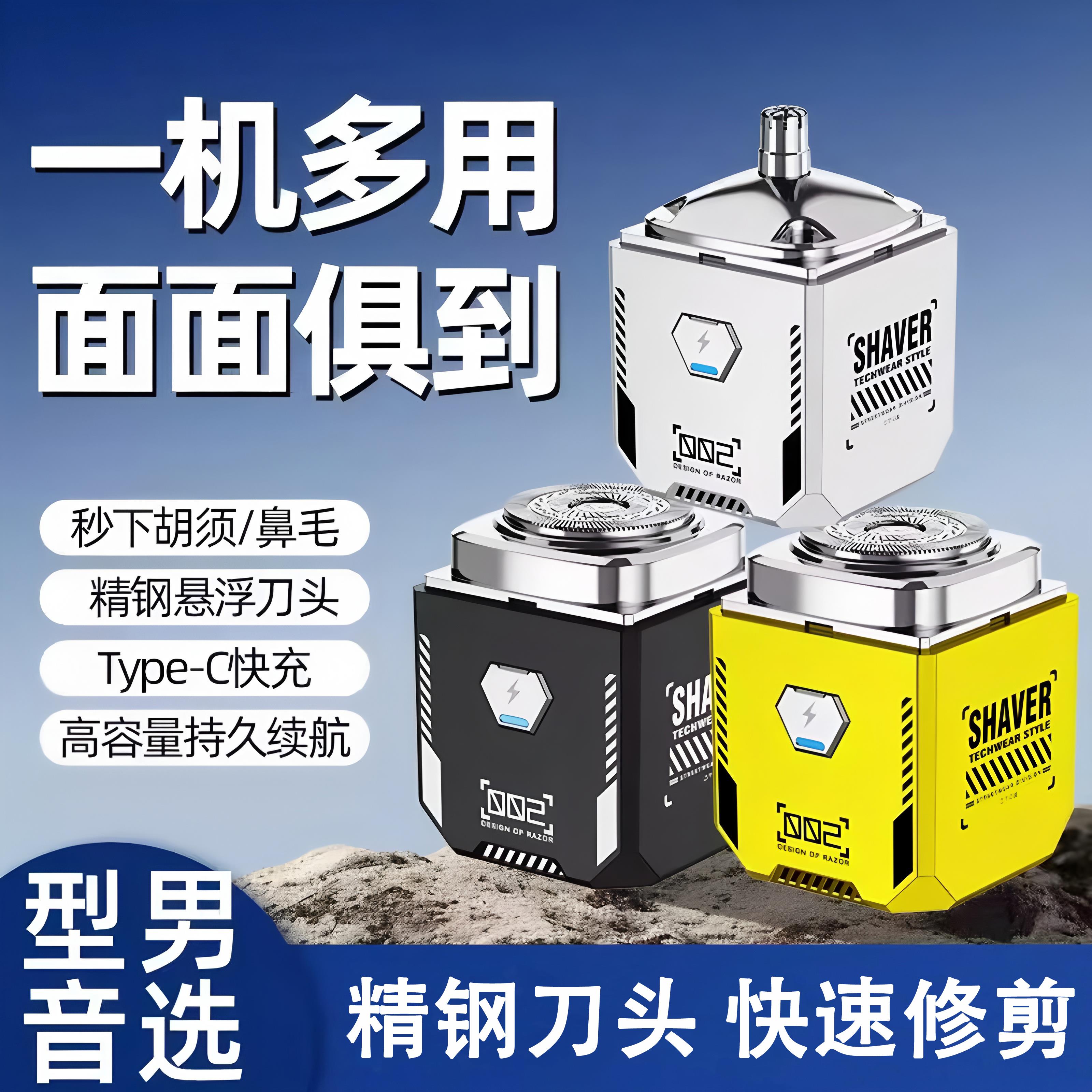 剃须刀鼻毛胡须二合一迷你剃须刀多功能男士电动刮胡刀便携剃须刀