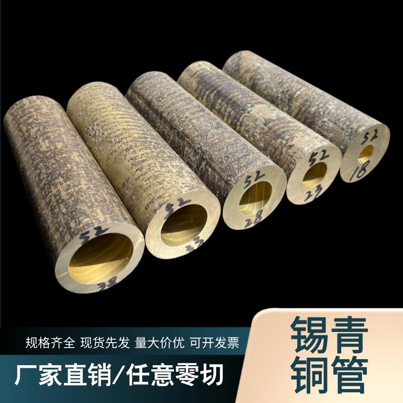 锡青铜管厂标国标锡青铜空心管铜套法兰耐磨青铜管可零切加工定制