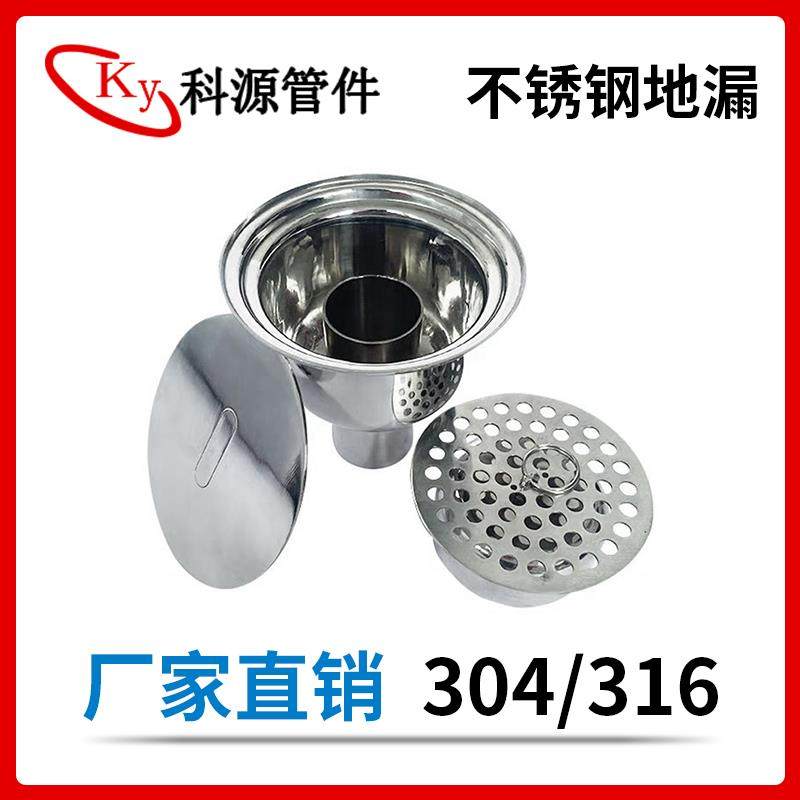304不锈钢卫生级地漏洁净水封防臭地漏制药管道PVC药厂专用