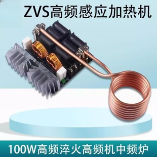 ZVS高频感应加热机驱动板电磁小型加热器模块金属隔空淬火涡流12V