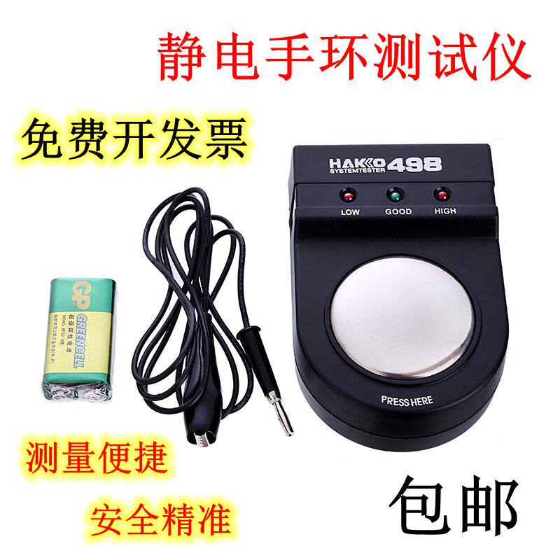 防静电手腕带测试仪工厂电工检测器防静电测试器防静电手环测试仪