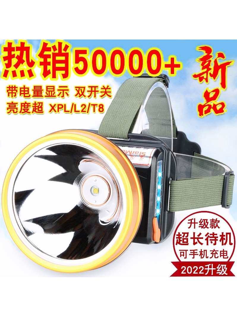 星魔光S90强光头灯可充电S60超亮远射防水黄光钓鱼灯头戴式手电筒