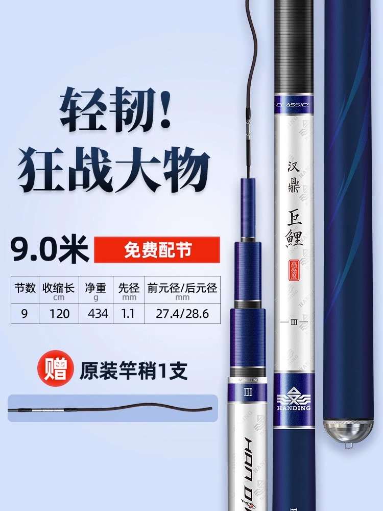 新款汉鼎鱼竿巨鲤三代28调超轻超硬钓鱼竿鲫鲤鱼杆台钓竿黑坑碳素