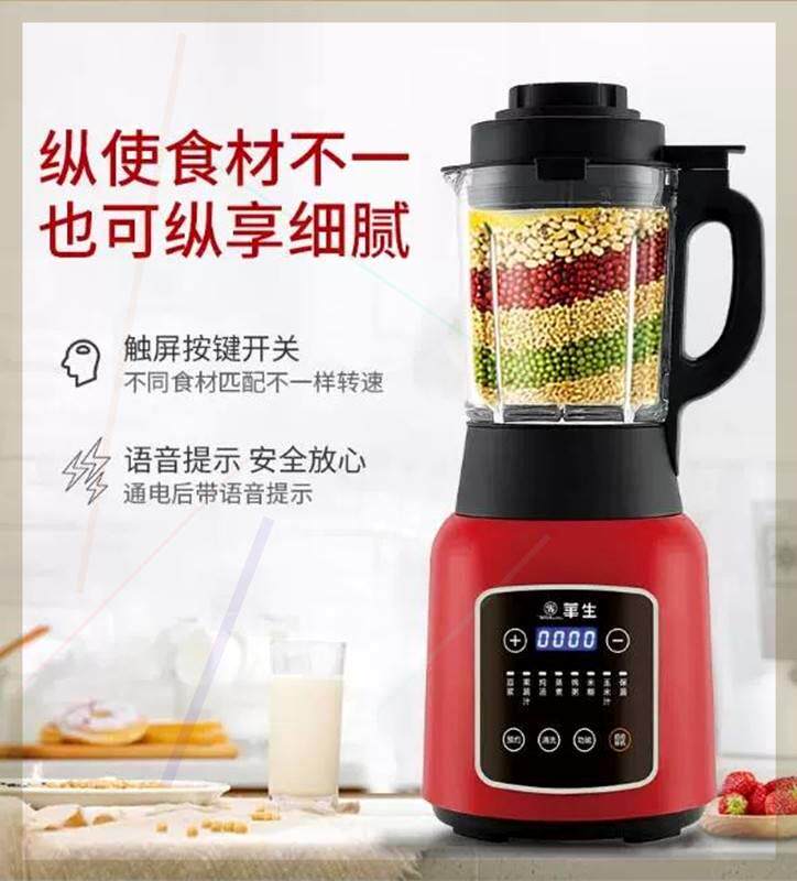 破壁机家用多功能静音万能榨汁机料理机五谷杂粮机豆浆米糊机