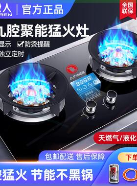 煤气灶双灶燃气灶天然气液化气灶家用猛火煤气灶台嵌两用