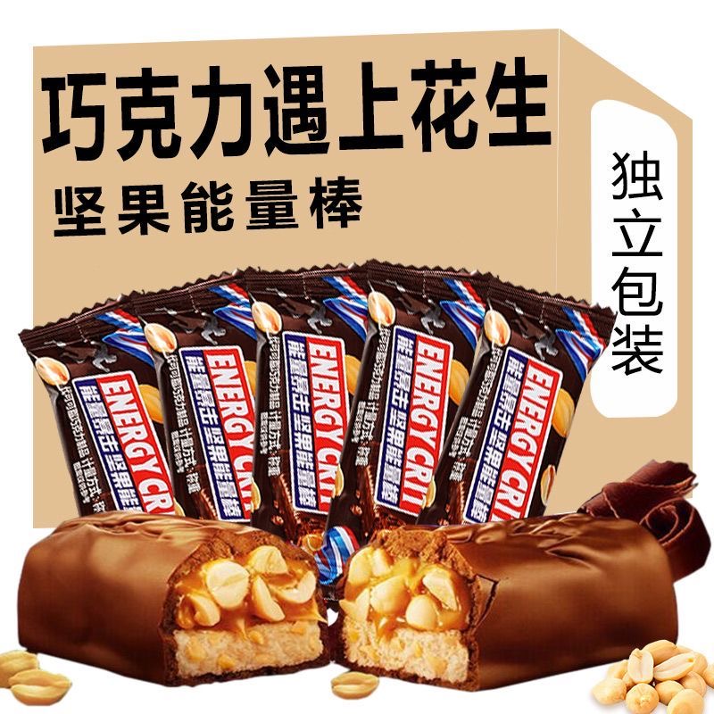 坚果能量棒果仁花生夹心巧克力解馋办公室休闲零食独立小包装