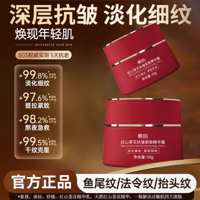 【国货之光】韩后抗皱淡纹面霜
