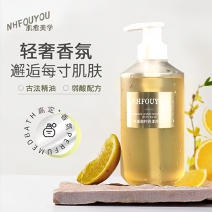 NHFOUYOU苏里南柠润漾沐浴露男女通用艾琳留香滋润嫩肤大容量独特