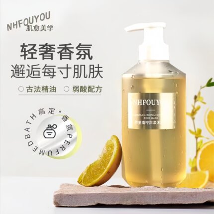 NHFOUYOU苏里南柠润漾沐浴露男女通用艾琳留香滋润嫩肤大容量独特