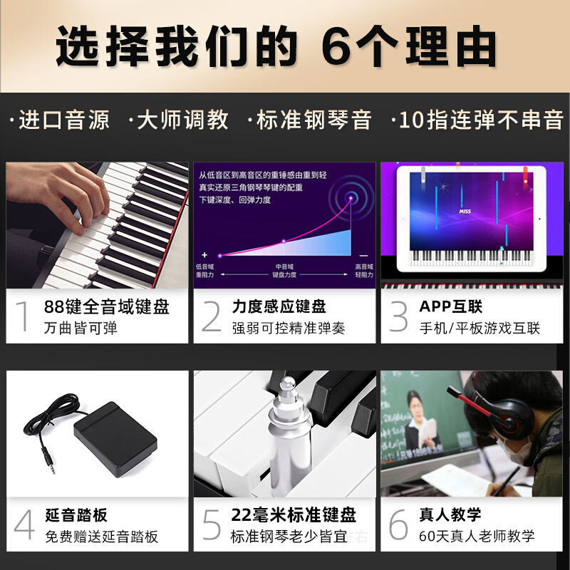 极速智能88键i电钢琴蓝牙充电便携式61键钢琴初学幼师成人初学者