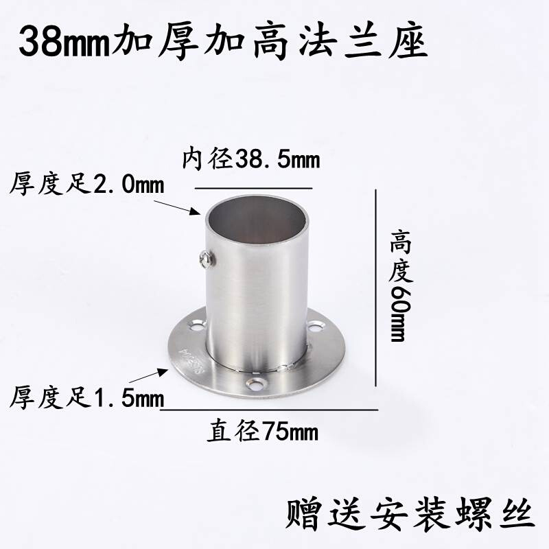 304加长重型不锈钢38 51法兰座衣柜杆配件高脚圆管座托 晾衣杆