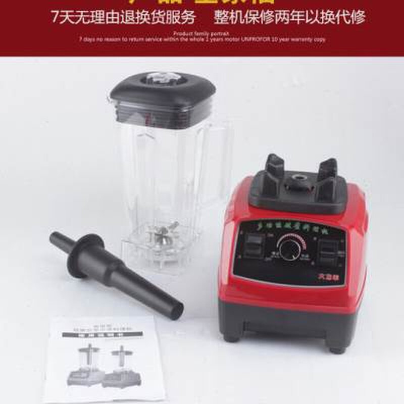极速大马力家用破壁料理机多功能商用大容量榨汁豆浆X机冰沙机五