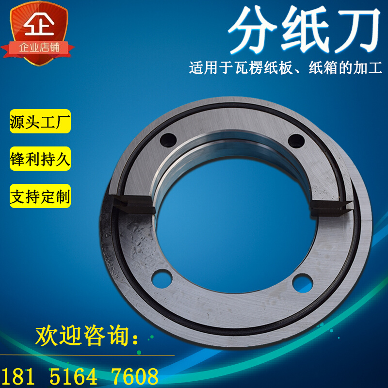 新品新品厂促分e纸机半圆刀纸箱机械设备K配件瓦楞板印刷开槽模切