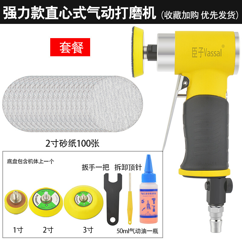 极速新品臣子气动打磨机 2寸/3寸砂F纸机汽车打蜡机研磨机Y磨光机