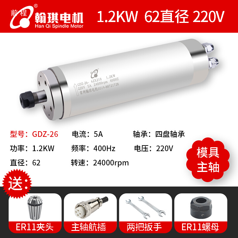 极速新品翰琪前程恒转矩主轴电机金属模具F雕铣R机高速水冷大扭矩