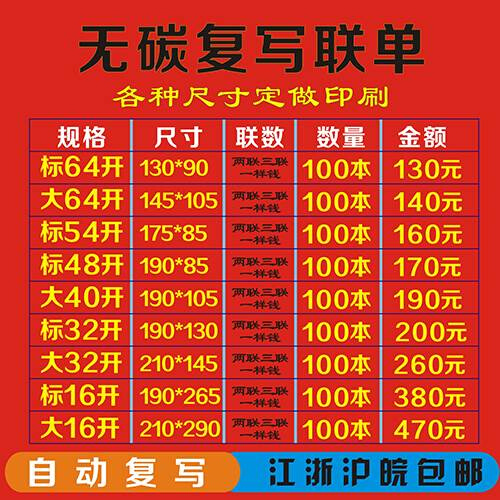 收据出库单入库四联二联三联单印刷销售货送货单据开单本定做订制