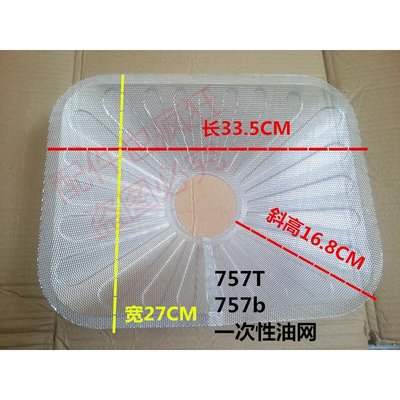 抽油烟机757B/757T内油网吸油烟机老式过滤网铝制一次性网罩配件