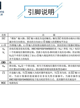 X9C103S数字电位计模块满量程10K可滑动100阶级电桥平衡感测器X9C