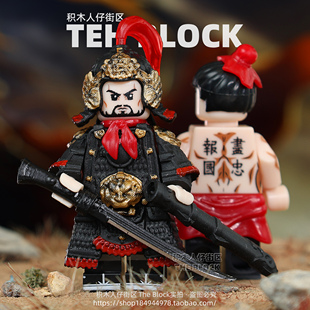 中国古代风宋朝骑武士兵第三方岳飞盔甲武器军事积木人仔拼装 玩具