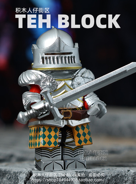 中世纪古欧洲哥特骑武士兵铠甲胄头盔城堡第三方积木人仔拼装玩具