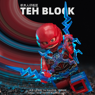 第三方DC闪电侠2023酷飒女超人神奇女侠钢骨积木人仔拼装 玩具手办