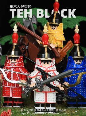中国世纪古代风清朝满族八旗骑武士兵军事第三方积木人仔拼装玩具