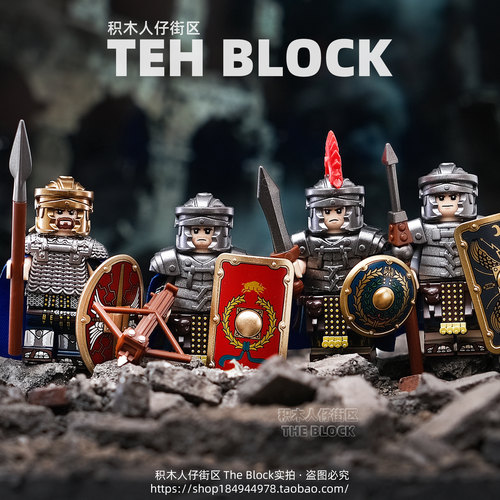 中世纪古罗马武士团军事积木人仔