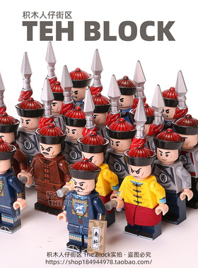 中国潮古代风清朝官兵士兵第三方积木人仔拼装塑料小人偶军事玩具