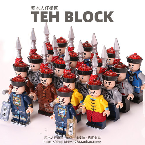 中国古代清朝官兵拼装积木人仔