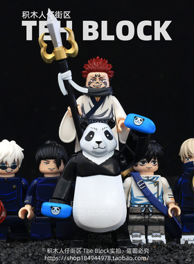 第三方咒术回战五条悟虎杖乙骨忧太积木人仔拼装玩具手办周边玩偶
