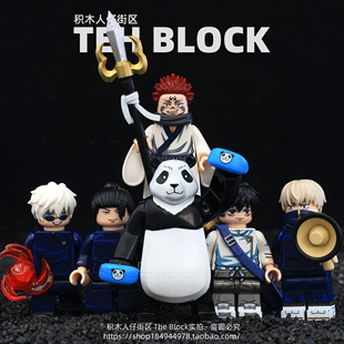 第三方咒术回战五条悟虎杖乙骨忧太积木人仔拼装 玩具手办周边玩偶