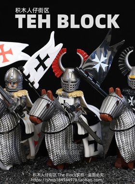 中世纪古风十字军事圣殿条顿骑武士兵团第三方积木小人仔拼装玩具