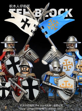 第三方中世纪古风十字军盔铠甲骑武士兵团军事积木小人仔拼装玩具