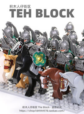 第三方魔戒指环王中世纪古代骑步兵武士兵积木小人仔拼装军事玩具