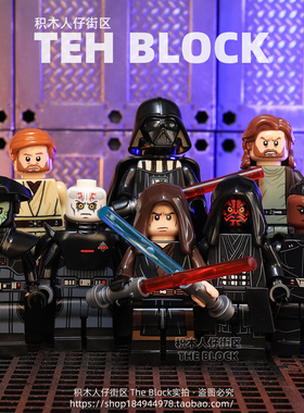 第三方星球大战帝国陨落绝地黑武士兵团积木人仔拼装玩具手办公仔