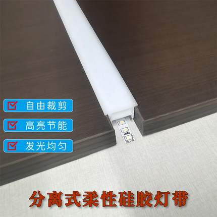 硅胶线条灯嵌入式免穿套管弧形可弯曲灯带盖板暗装灯槽led软灯条
