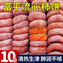 陕西富平柿饼官方旗舰店流心吊柿饼白霜冰柿子干整箱10斤老式特产