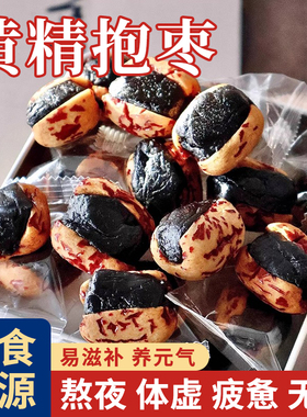 黄精抱枣夹心血糯米九制抱富枣元气去皮去核红枣即零食滋补气养生